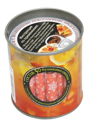 Согревающий новогодний пунш из волшебных предсказаний обложка книги