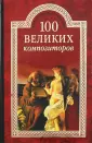 Самин Дмитрий Константинович