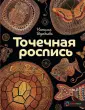 Воробьева Наталия Геннадиевна