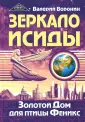 Историческая серия "Русский мост"