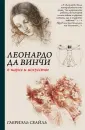 Сеайль Габриэль