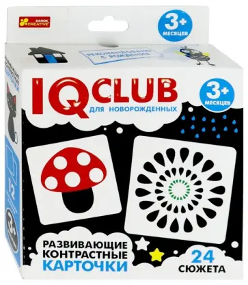 Развивающие констрастные карточки для новорожденных. Вид 2 (3+ месяцев) (13152050Р) Развивающие констрастные карточки для новорожденных. Вид 2 (3+ месяцев) (13152050Р) обложка книги