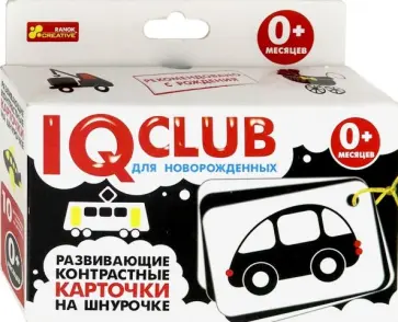 Для новорожденных "Транспорт" (13152041Р) Для новорожденных "Транспорт" (13152041Р) обложка книги