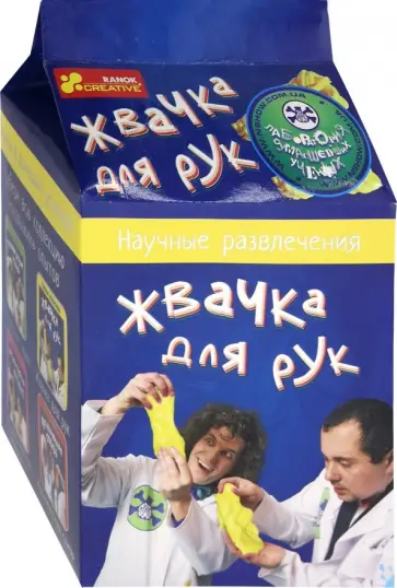 Жвачка для рук (12132019Р) Жвачка для рук (12132019Р) обложка книги