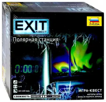 Бранд, Бранд - EXIT Квест. Полярная станция (8972) обложка книги
