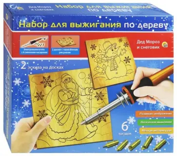 Набор для выжигания "Дед Мороз и снеговик" (НР-7326) обложка книги