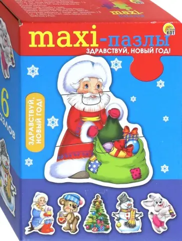 MAXI-пазлы "Здравствуй,Новый Год!" (ПМ-7624) обложка книги