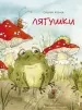 Миниатюра 1