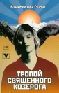 Гузман Владимир Джа