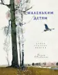 Суриков Иван Захарович