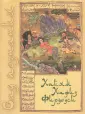 Фирдоуси Хаким Абулькасим