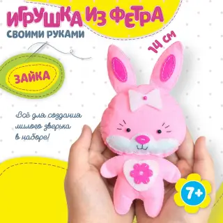 мастер-класс игрушки из фетра