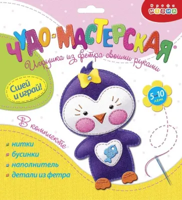 Игрушки из фетра своими руками. Пингвинёнок (3372) Игрушки из фетра своими руками. Пингвинёнок (3372) обложка книги