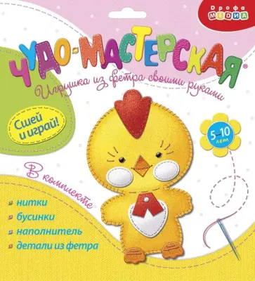 Игрушки из фетра своими руками. Цыплёнок (3374) Игрушки из фетра своими руками. Цыплёнок (3374) обложка книги