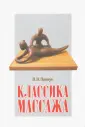 Пинчук Виталий Владимирович