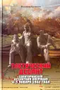 Кропотов Владимир