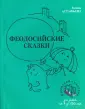 Астафьева Галина Сергеевна