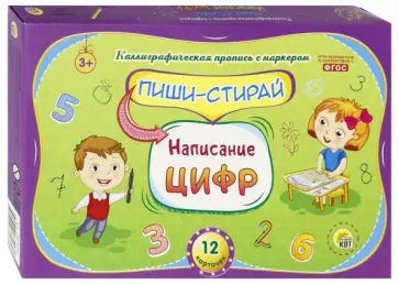 Пиши-стирай "Написание цифр" (РМ-8998) обложка книги
