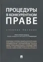 Борисов А. В.