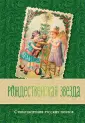 Коринфский Аполлон Аполлонович