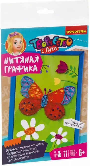 Набор для творчества "Бабочка". Нитяная графика обложка книги