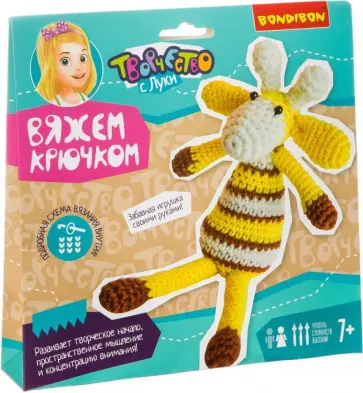 Набор для творчества "ЖИРАФ. Вяжем крючком" (ВВ3264) обложка книги