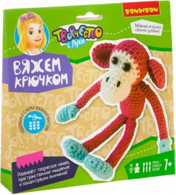 Набор для творчества Обезьянка. Вяжем крючком обложка книги