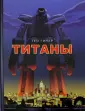 Гинар Тео