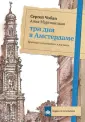 Мартовицкая Анна