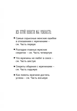 Бесплатный фрагмент - 30 вещей, которые каждая девушка должна успеть сделать до 30 лет