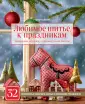 Шмитт Гудрун