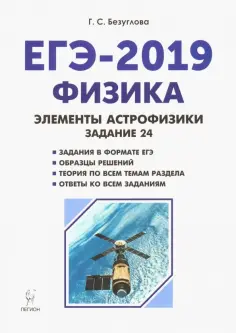 Готовимся к ЕГЭ