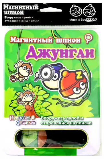 Магнитная игра "Джунгли" (SP_JUN) Магнитная игра "Джунгли" (SP_JUN) обложка книги