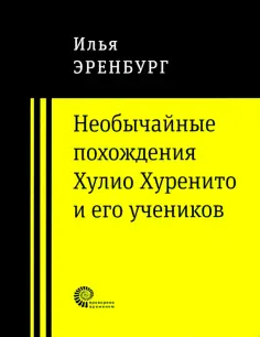 Проверено временем