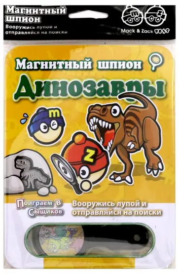 Магнитная игра "Динозавры" (SP_DIN) Магнитная игра "Динозавры" (SP_DIN) обложка книги
