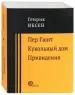 Миниатюра 2