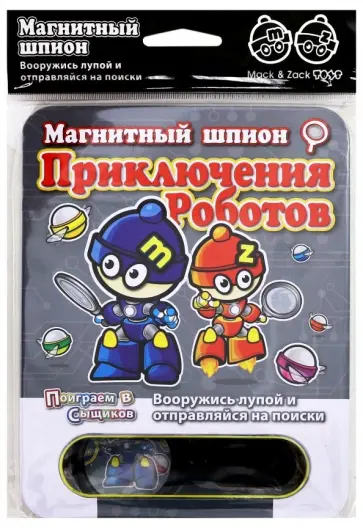 Магнитная игра "Приключения Роботов" (SP_ROB) Магнитная игра "Приключения Роботов" (SP_ROB) обложка книги