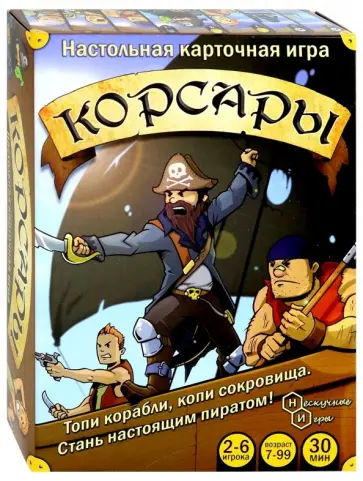 Александр Чупров - Корсары (8018) обложка книги