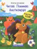 Миниатюра 1