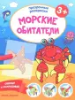 Прозрачные раскраски