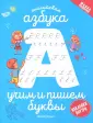 Школа развития