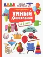 Умные родители