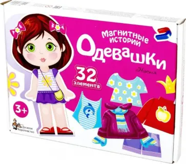 Игра магнитная "Одевашки. Настя" (01911) обложка книги