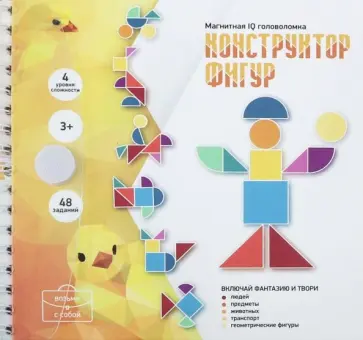 IQ головоломка "Конструктор фигур" (02864) обложка книги