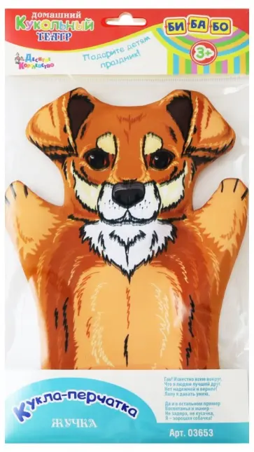 Кукла-перчатка Жучка обложка книги