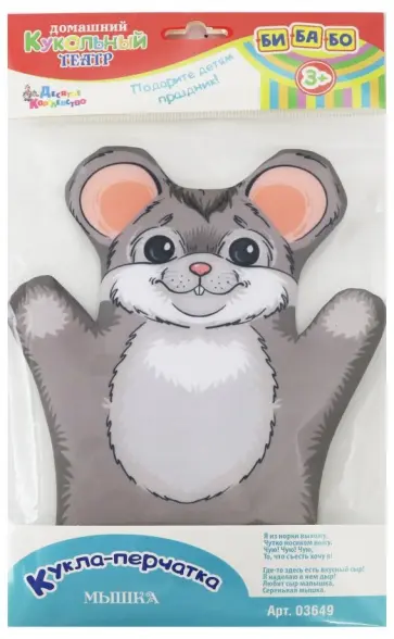Кукла-перчатка "Мышка" (03649) обложка книги