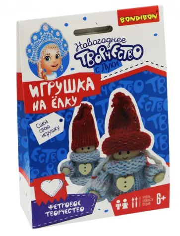Набор "КУКЛЫ" Елочные игрушки своими руками (ВВ3019) обложка книги