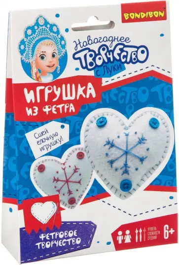 Набор "Сердечки. Ёлочные игрушки из фетра" (ВВ3083) обложка книги