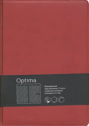 Еженедельник недатированный "Optima. Бордо" (72 листа, А4, искусственная кожа) (ЕКО1847202) обложка книги