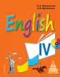 Верещагина И.Н. Учебники английского для спецшкол